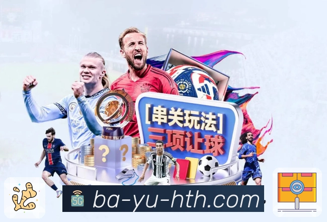 体育直播数据亮点 3