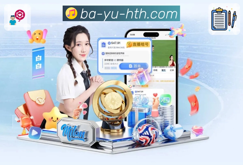 体育平台欢迎图