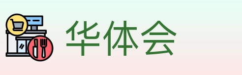 华体会 体育直播API